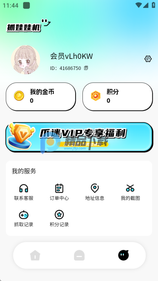 爪迷 1.0.1 安卓版 3