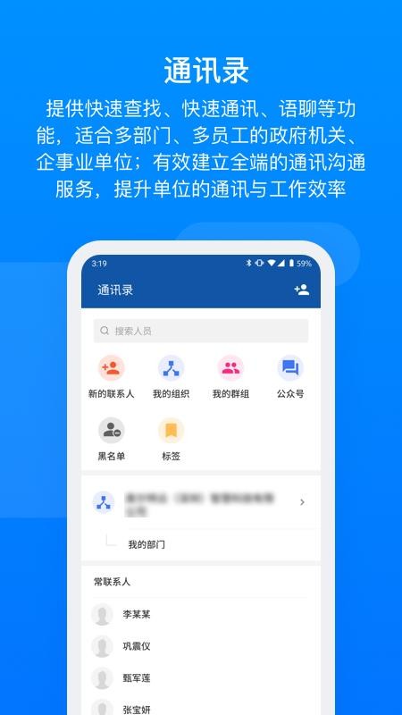 奥陌陌 6.8.0 安卓版 3