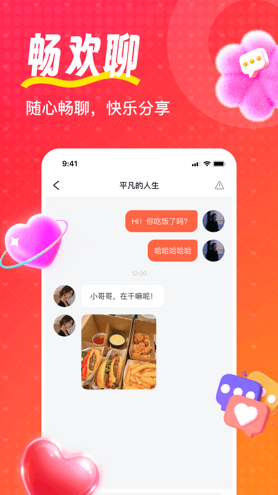 喵喵心求 1.2.3 手机版 2