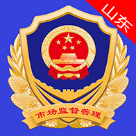 山东市场监管电子签名平台 1.3.20 官方版