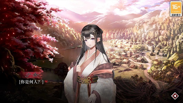 葬花 v1.50 安卓版 3