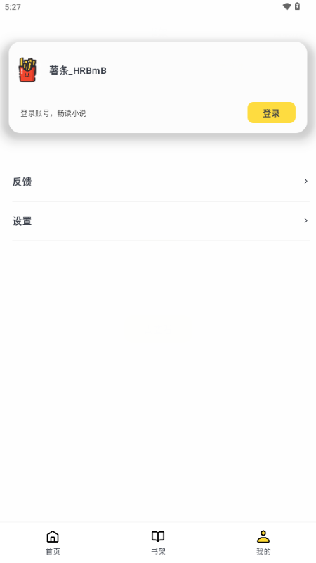 薯条看看 v1.3.0 安卓版 2