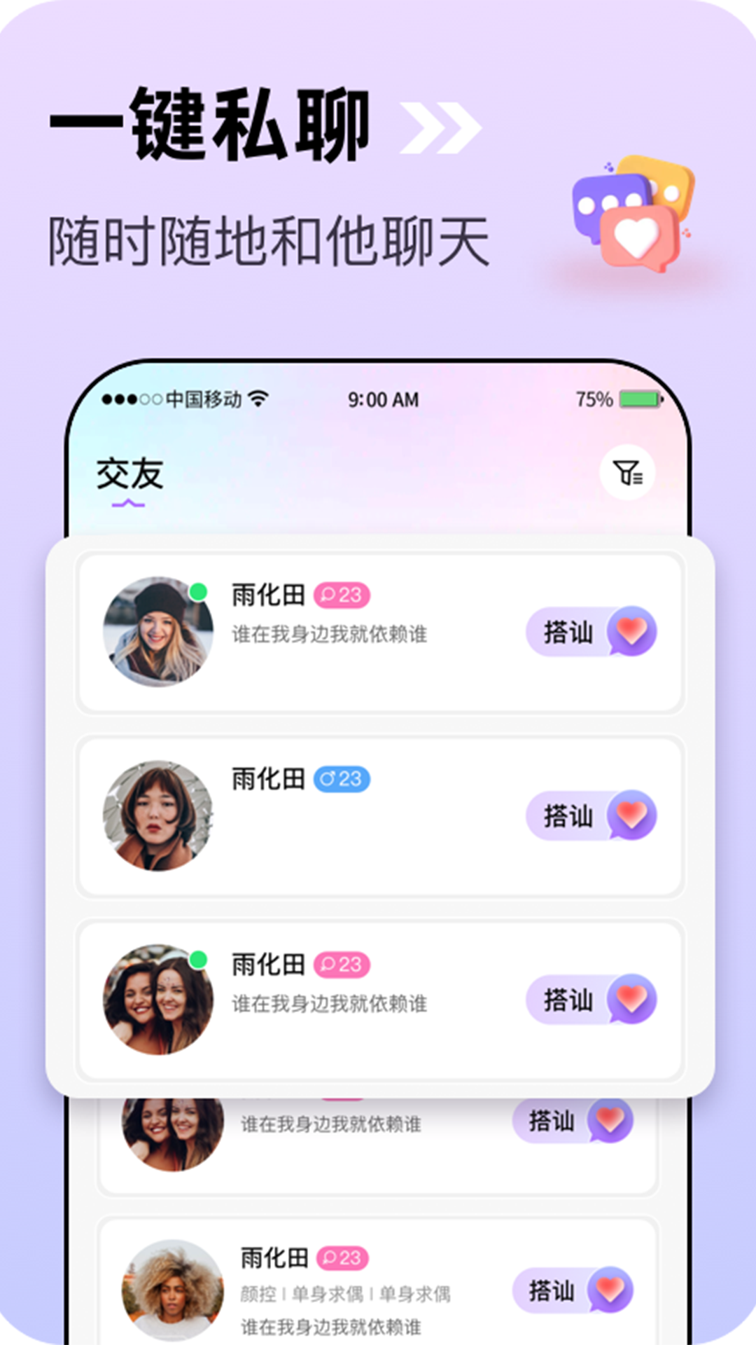 SYU 2.1.0.3 安卓版 3