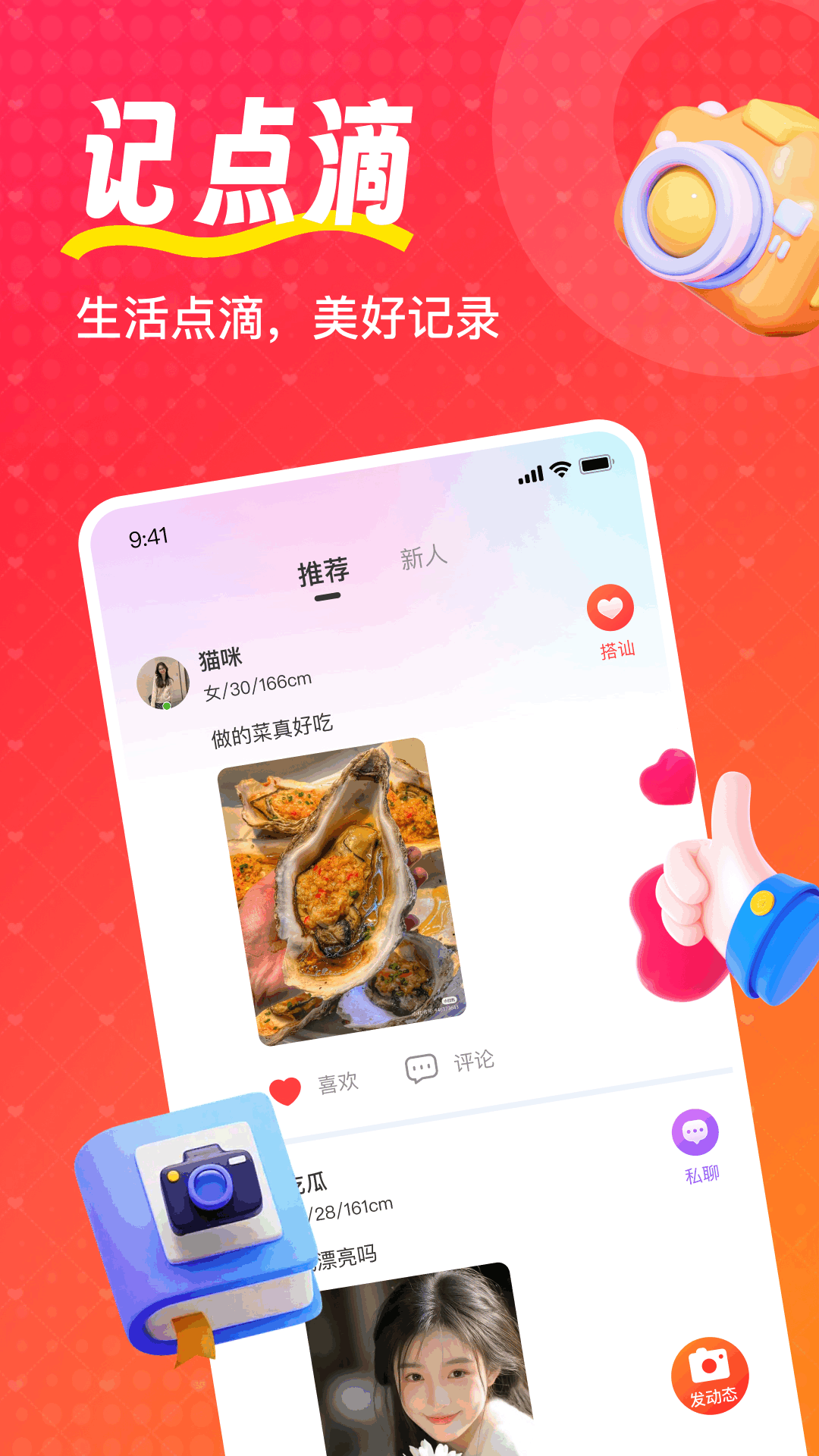喵喵心求 1.2.3 手机版 1