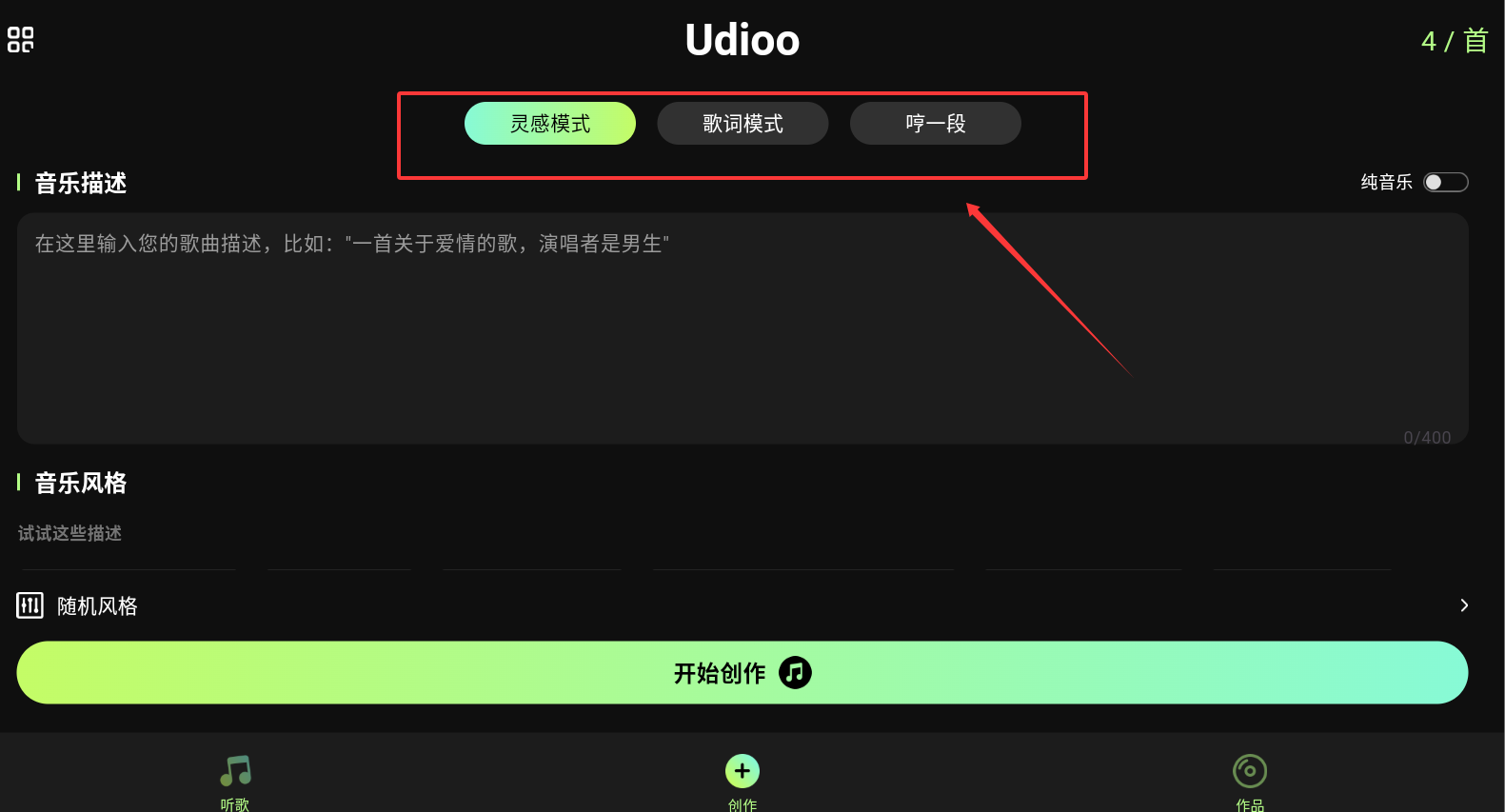 即曲 1.8.0 手机版 1