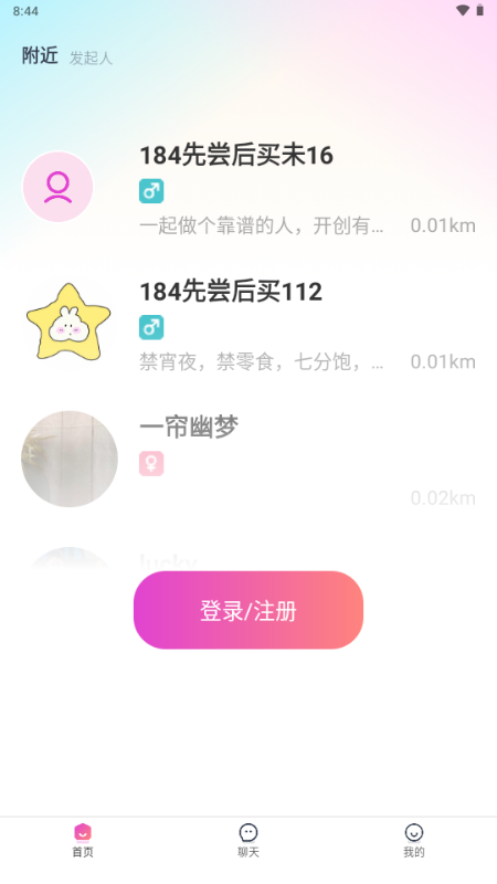 先尝后买 1.0.1 官方版 1