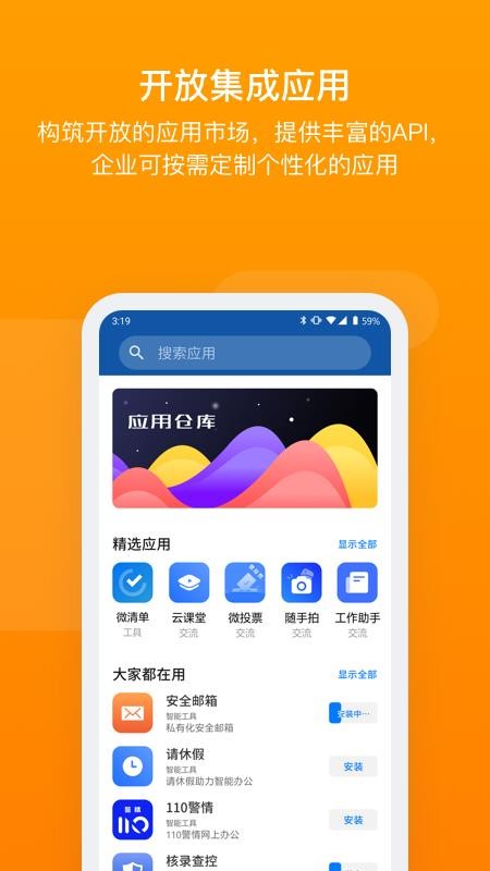 奥陌陌 6.8.0 安卓版 1