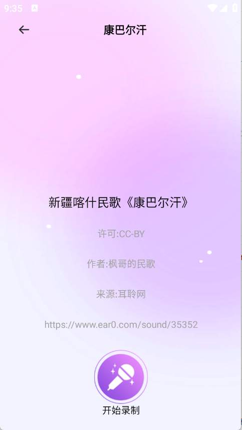 人人唱歌K歌 1.0.0.1 官方版 2