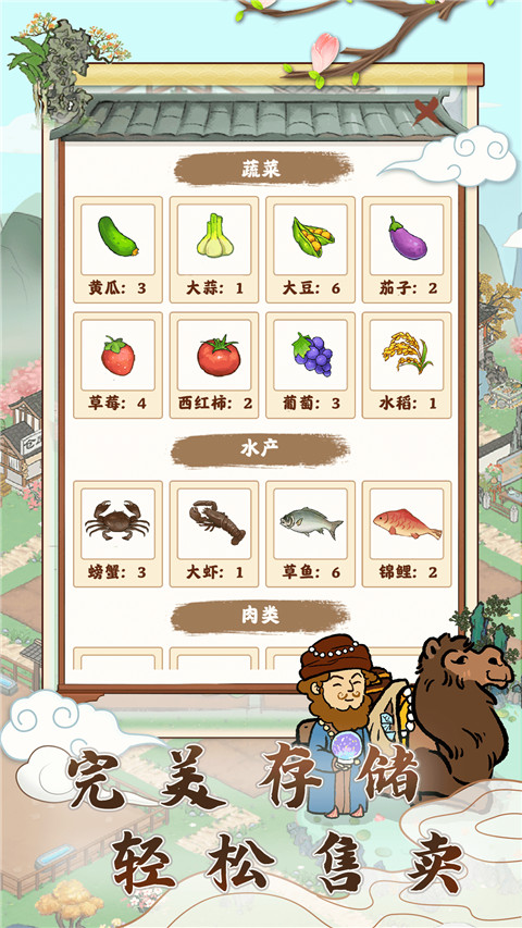 江南小院 v1.1.0 官方正版 1