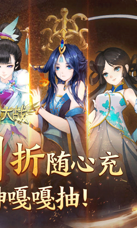 天神大战变态版 1.0 安卓版 1