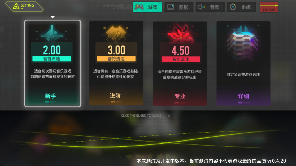杂音均衡器 0.4.20 安卓版 3