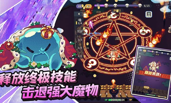 冒险战记 0.5.0.112 官方正版 3