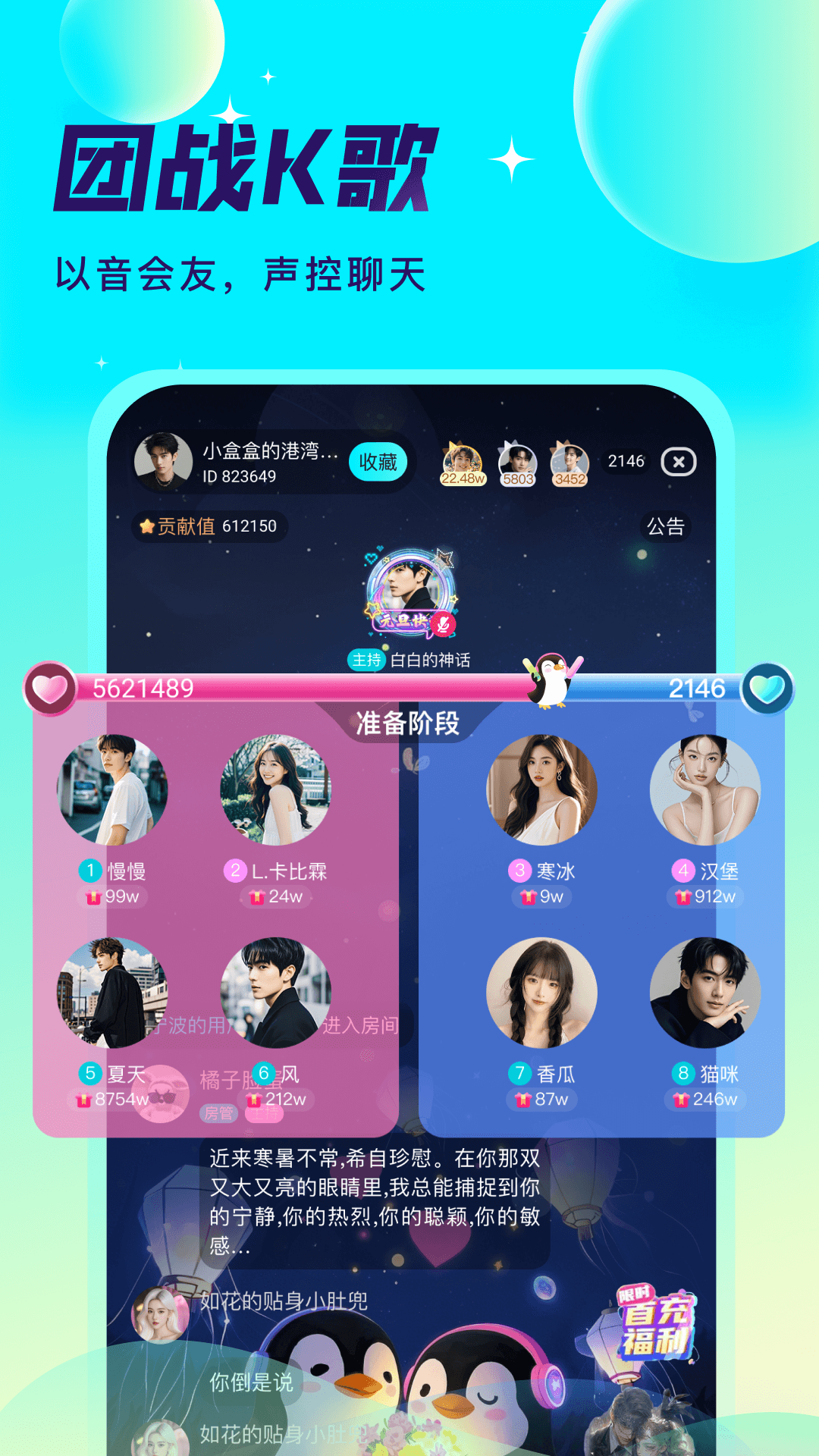 爱秀语音 1.1.2 安卓版 4