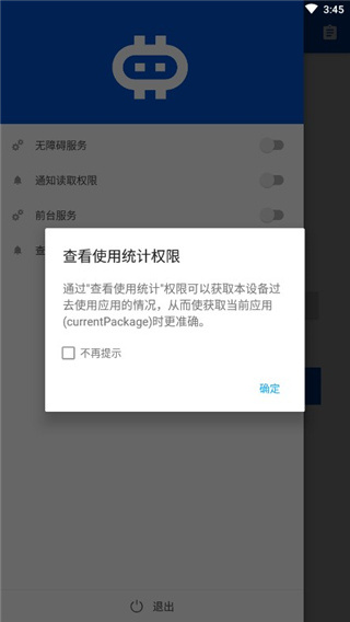 Hamibot 1.6.7 官方版 1