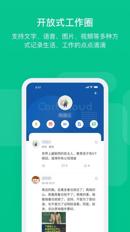 奥陌陌 6.8.0 安卓版 2