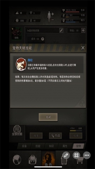 重建家园 1.9.330.00164 最新版 1