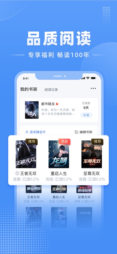 江湖小说 3.1.6 手机版 3
