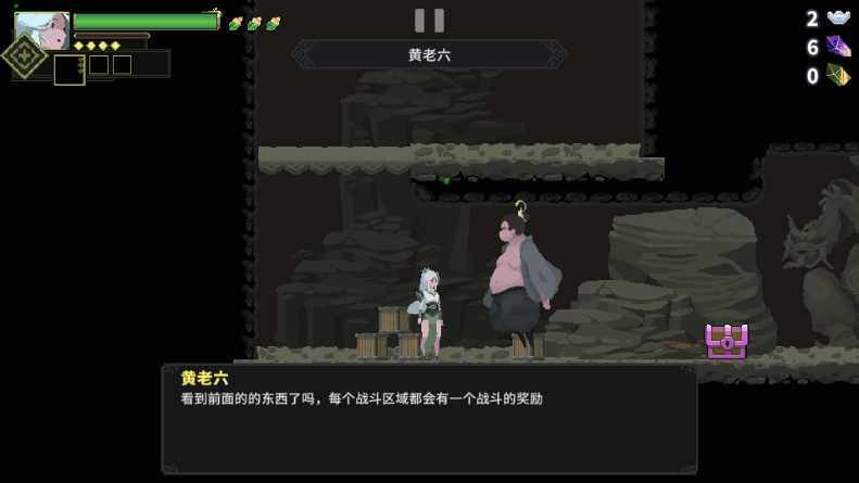 江湖黄老六 v1.0.13 安卓版 4