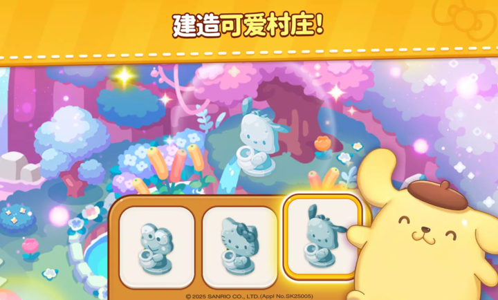 凯蒂猫和好朋友们点点乐 1.0.11 安卓版 1