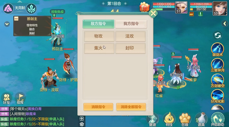 梦想世界长风问剑录 v1.1.4 最新版 2