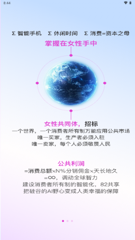 先尝后买 1.0.1 官方版 2