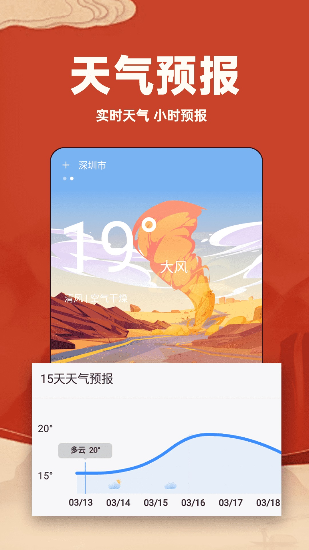 万年历日历通 1.0.7 手机版 2
