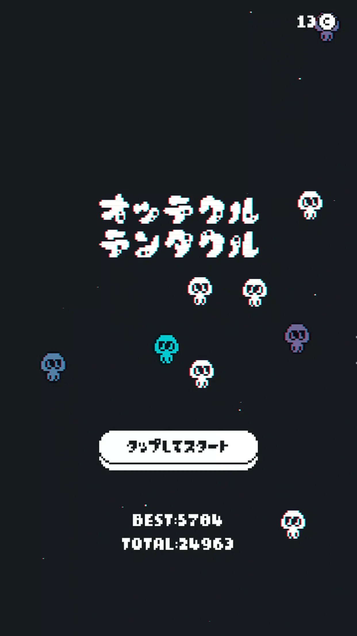 追逐Tenta 1.3 安卓版 4