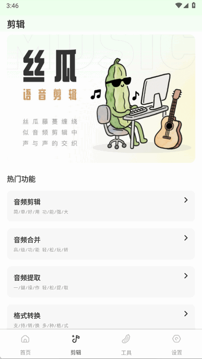 丝瓜sg 1.0.2 安卓版 2