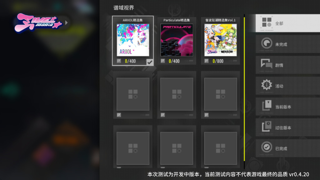 杂音均衡器 0.4.20 安卓版 2