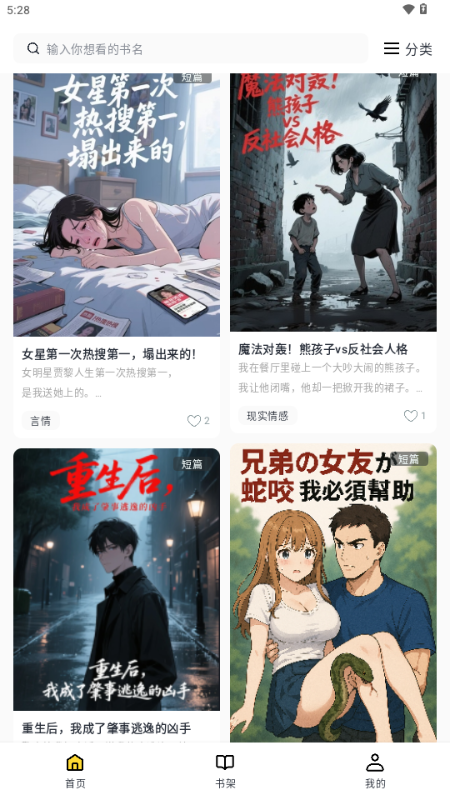 薯条看看 v1.3.0 安卓版 4
