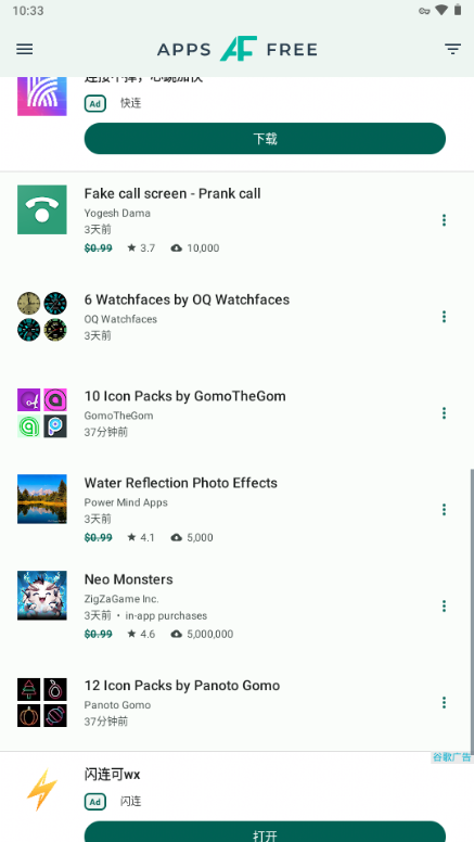 AppsFree v7.3.0 安卓版 2