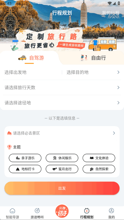 西游兔 1.2.5 安卓版 2