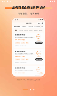 自在招聘  安卓版 2