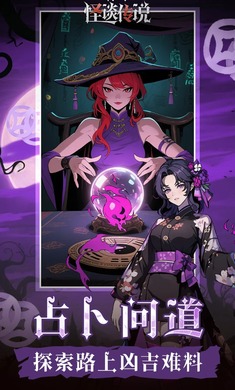 代号怪谈传说 1.1.43 安卓版 3