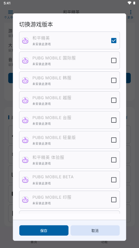 优画工具箱 v2.1.30 安卓版 3
