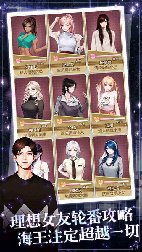 海王重生模拟 v1.0.19 最新版 3