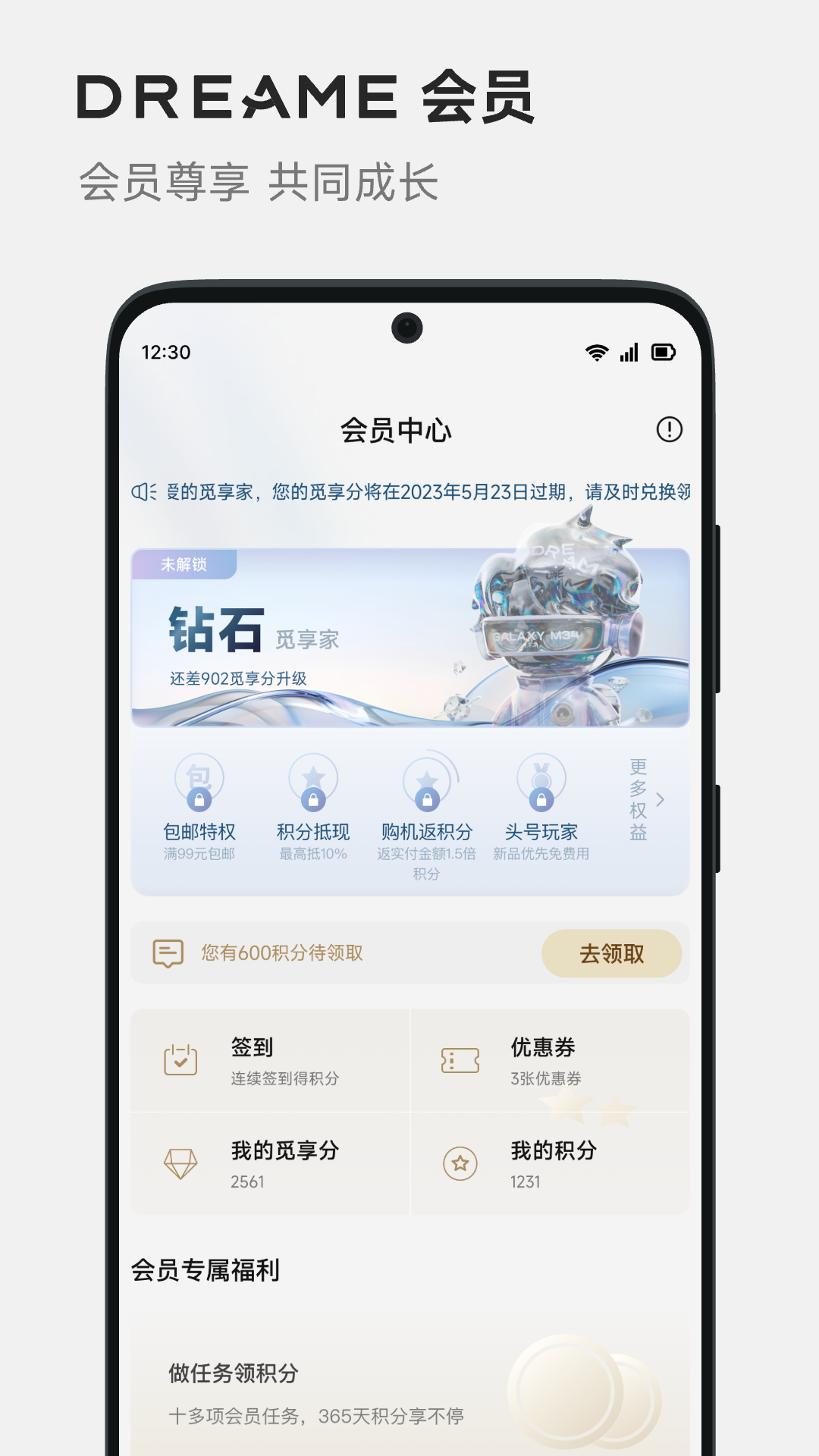 DREAME 2.2.2.1 最新版 3