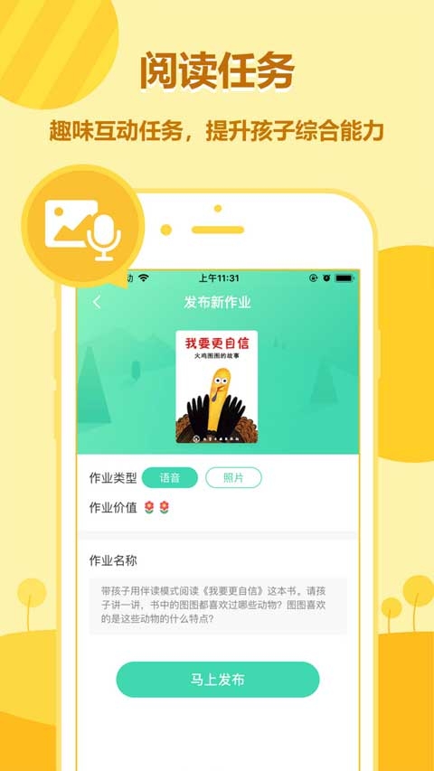 动画绘本馆 2.3.9 官方版 1
