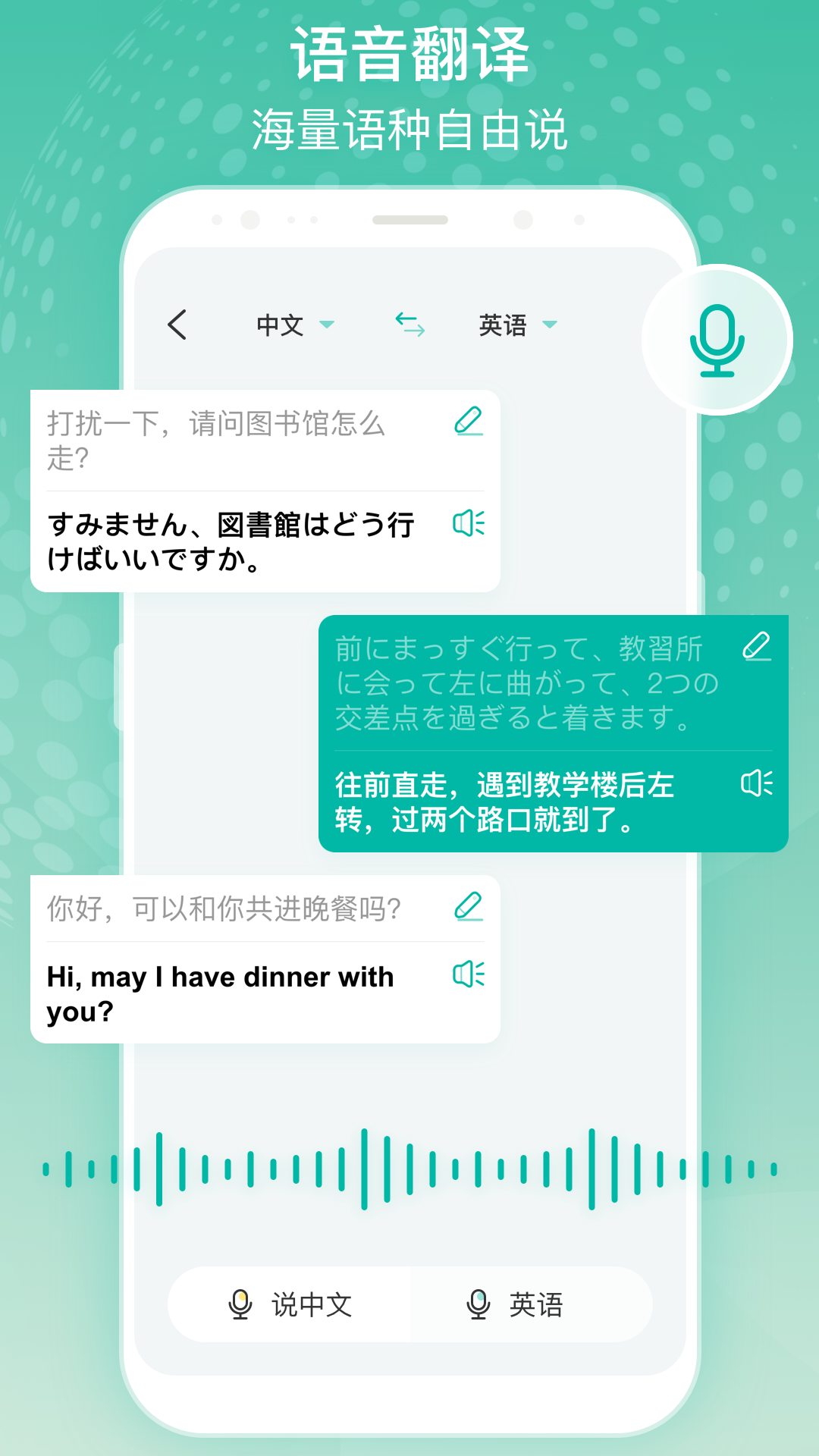 全球翻译官 1.5.0 官方版 1