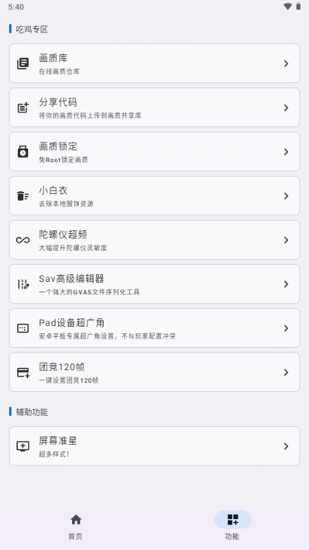 优画工具箱 v2.1.30 安卓版 1