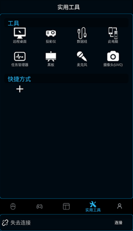 魔控手机版 8.0.37 安卓版 1