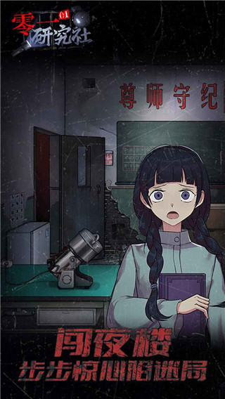 零一研究社 v1.0.29 官方版 1