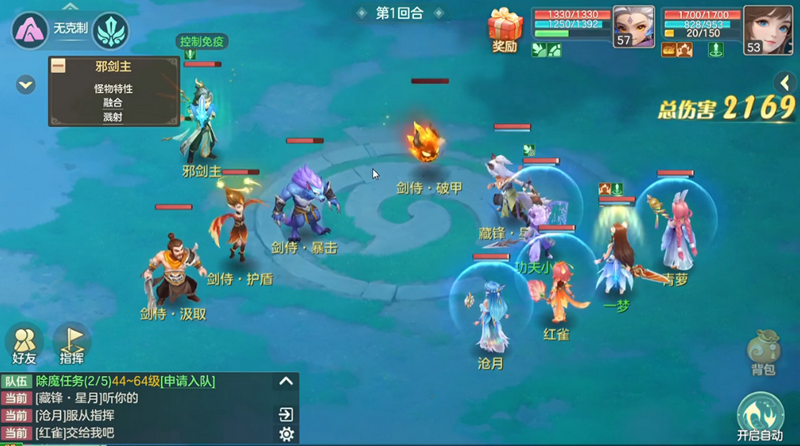 梦想世界长风问剑录 v1.1.4 最新版 5
