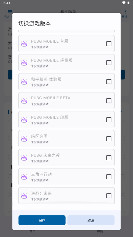 优画工具箱 v2.1.30 安卓版 4