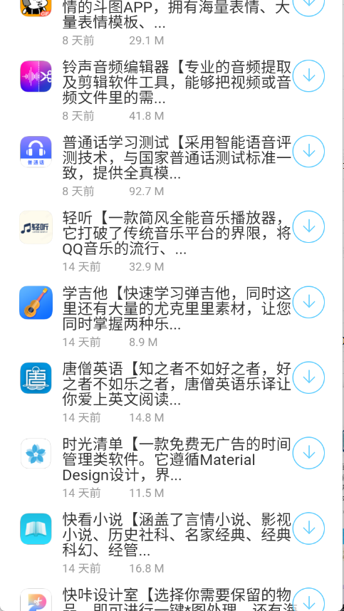 泼猴软件库 1.0 最新版 3