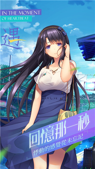 三色绘恋 v2.3 安卓版 1