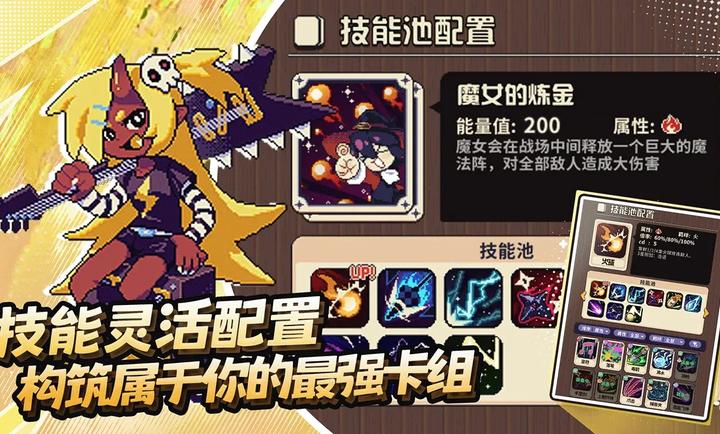 冒险战记 0.5.0.112 官方正版 2