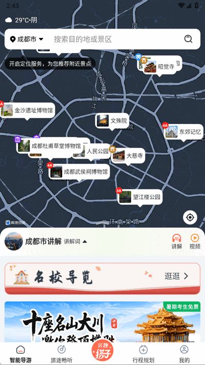 西游兔 1.2.5 安卓版 3