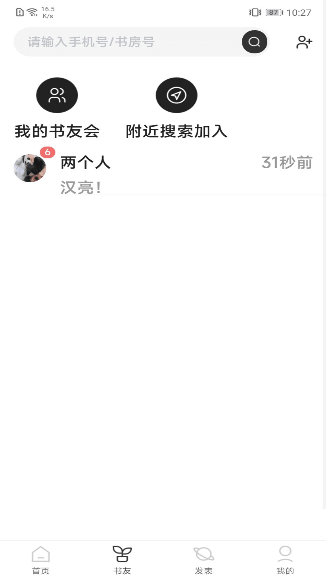 好书吧 3.0.2 安卓版 2