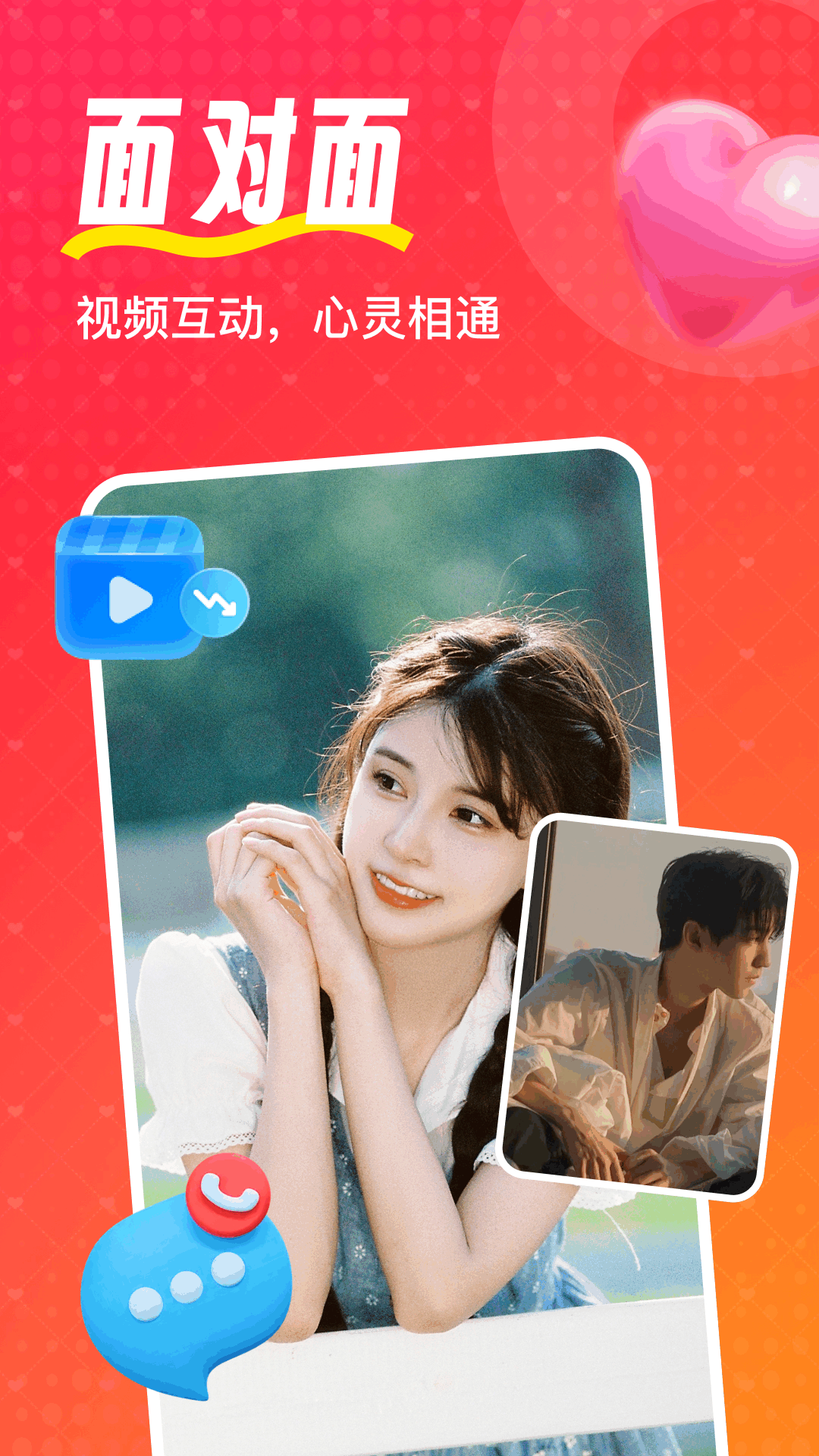 喵喵心求 1.2.3 手机版 4